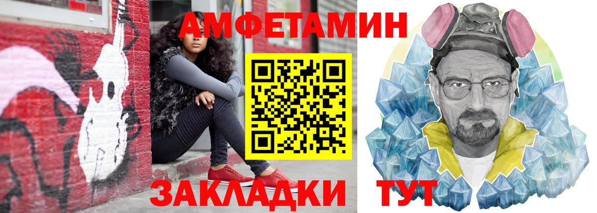Заринск  АМФЕТАМИН  Вход с VPN  АМФЕТАМИН Розовый 