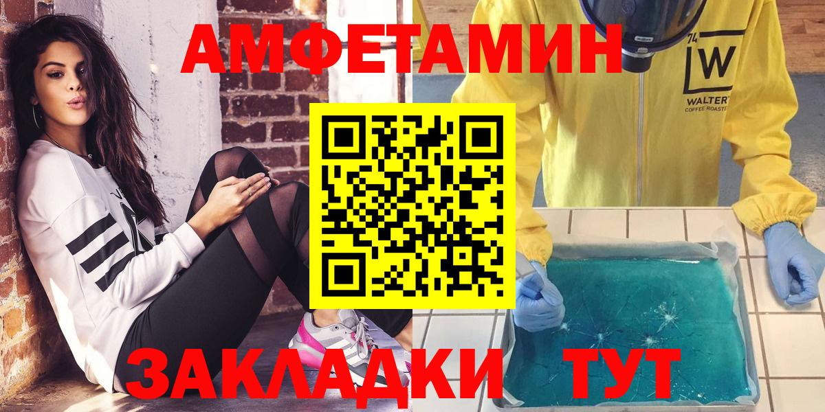Амфетамин Premium Заринск