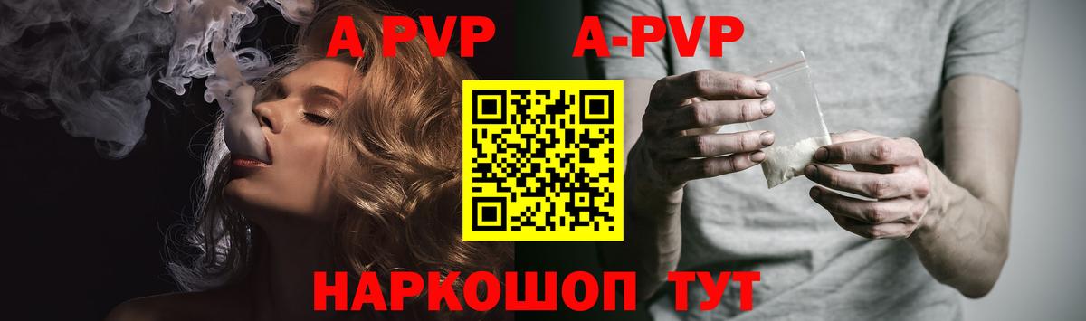 Alfa_PVP  Альфа ПВП Соль  Вход с VPN  Alpha PVP СК  наркота  Заринск 