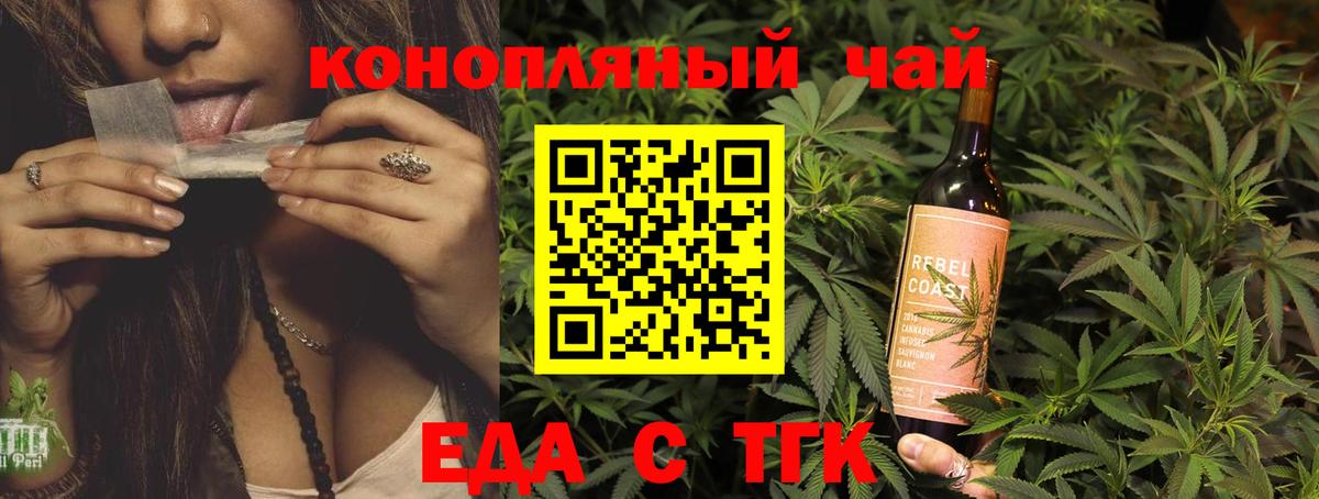 Canna-Cookies конопля  Вход с VPN  Заринск 