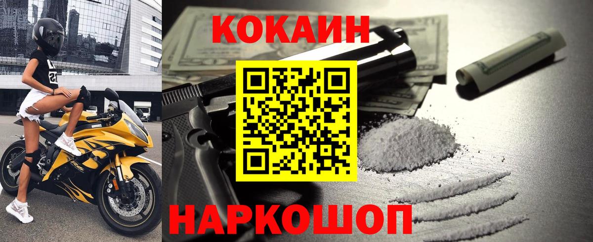 Заринск  КОКАИН Боливия  закладки  COCAIN 99%  Вход с VPN 