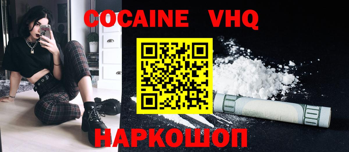 Cocaine Боливия Заринск