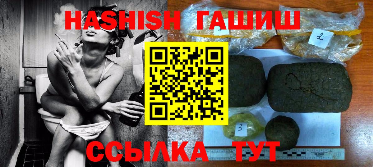 Гашиш индика сатива  Вход с VPN  где продают наркотики  Заринск 