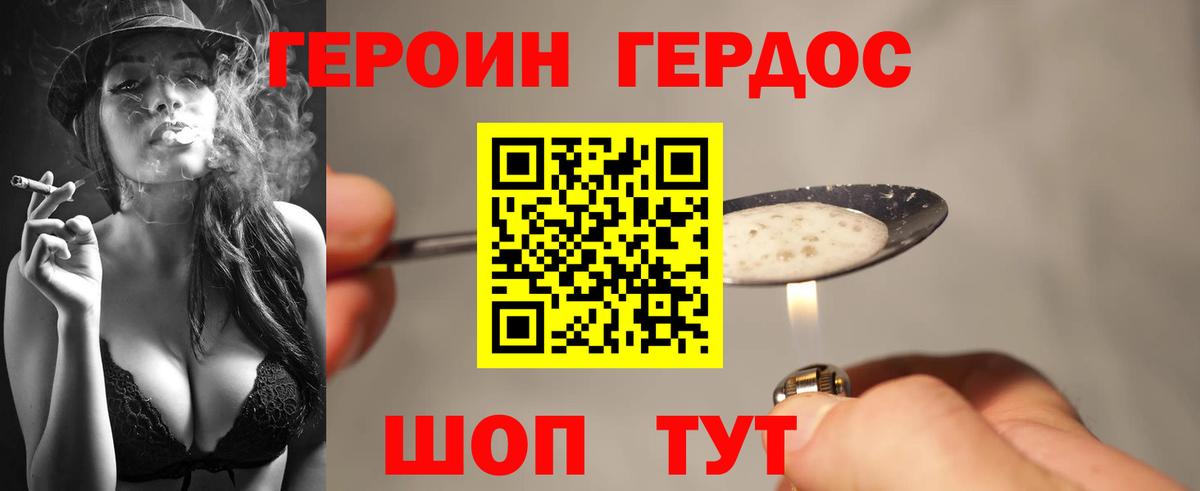 ГЕРОИН хмурый  Вход с VPN  Заринск 