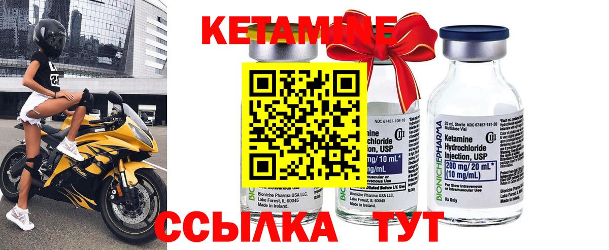 Кетамин ketamine  КЕТАМИН VHQ  Вход с VPN  Заринск 