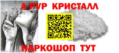 кристаллы Жуковский