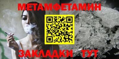 кристаллы Жуковский