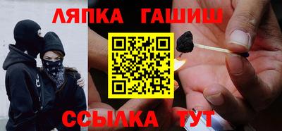 гашик Заводоуковск