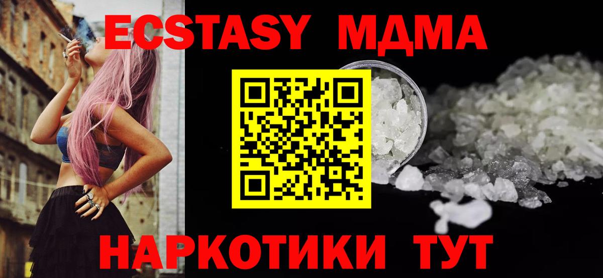 МДМА Molly Заринск