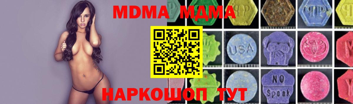 MDMA молли  Вход с VPN  Заринск  МДМА  MDMA Molly 