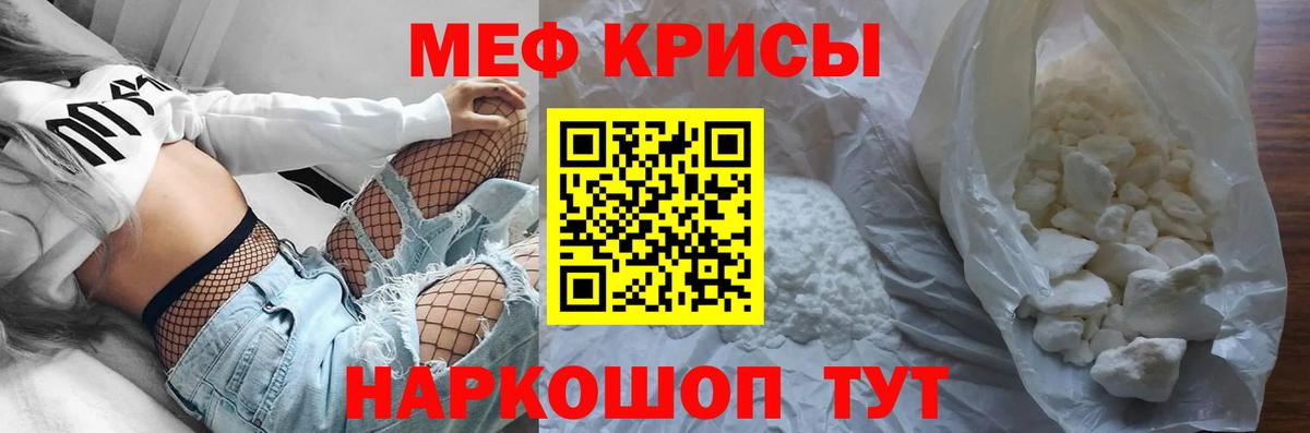 Меф мяу мяу  Мефедрон  Меф мука  где можно купить   Вход с VPN  Заринск 