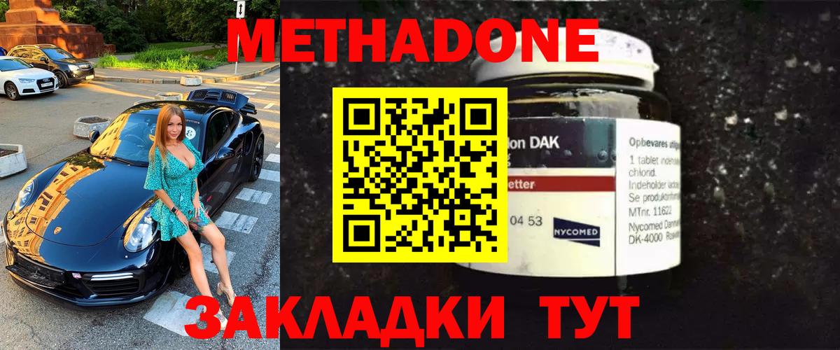 МЕТАДОН мёд Заринск