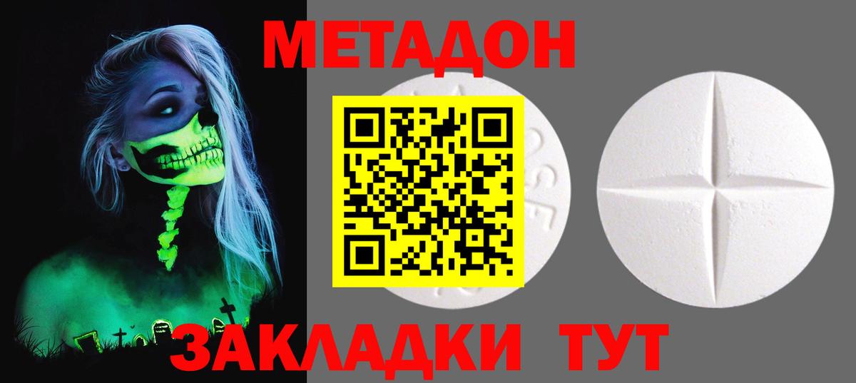 МЕТАДОН белоснежный  Вход с VPN  Заринск  МЕТАДОН кристалл 