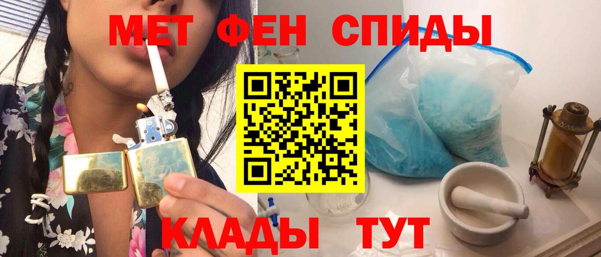 Метамфетамин винт Заринск