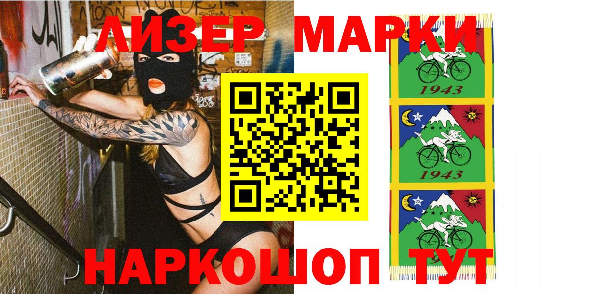 Марки NBOMe 1,5мг  Марки 25I-NBOMe  Марки NBOMe 1,5мг  Заринск  закладка  Вход с VPN 