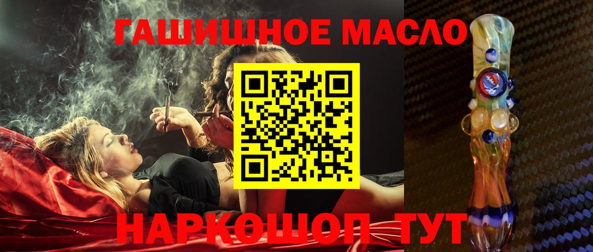 ТГК жижа Заринск