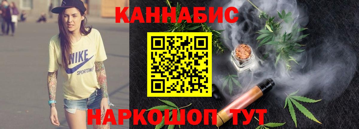 МАРИХУАНА AK-47 Заринск